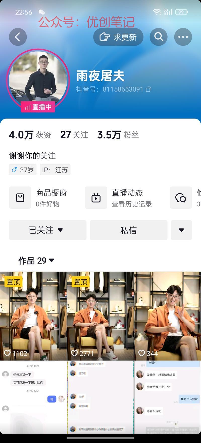 关于各大电商平台的恶意仅…#情报-搞钱线报📢论坛-网创交流-优创圈